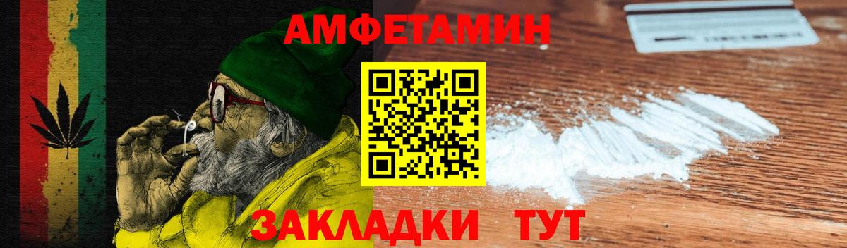Амфетамин  Вход с VPN  Карабулак  АМФЕТАМИН Розовый 