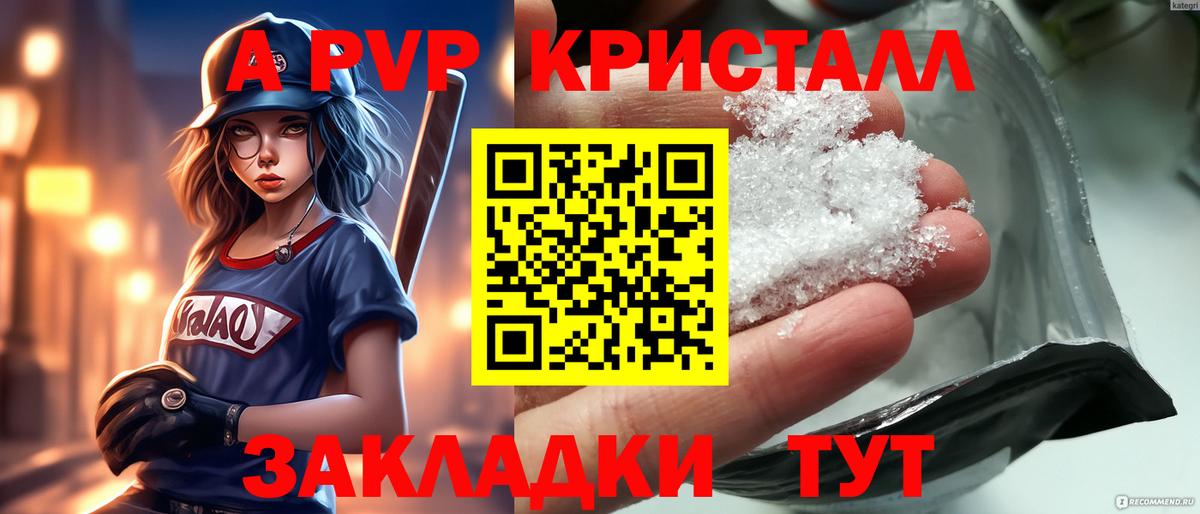 A-PVP СК Карабулак