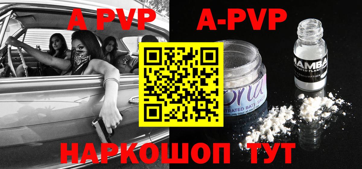 A PVP крисы CK  А ПВП Crystall  Alpha PVP Crystall  наркошоп  Alpha PVP  Вход с VPN  Карабулак 