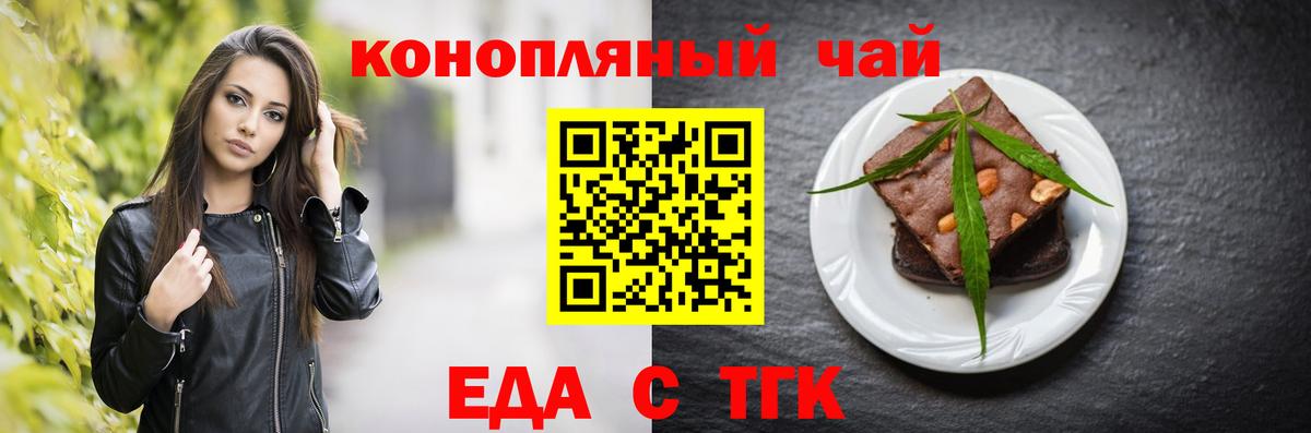 Карабулак  Печенье с ТГК конопля  Вход с VPN 