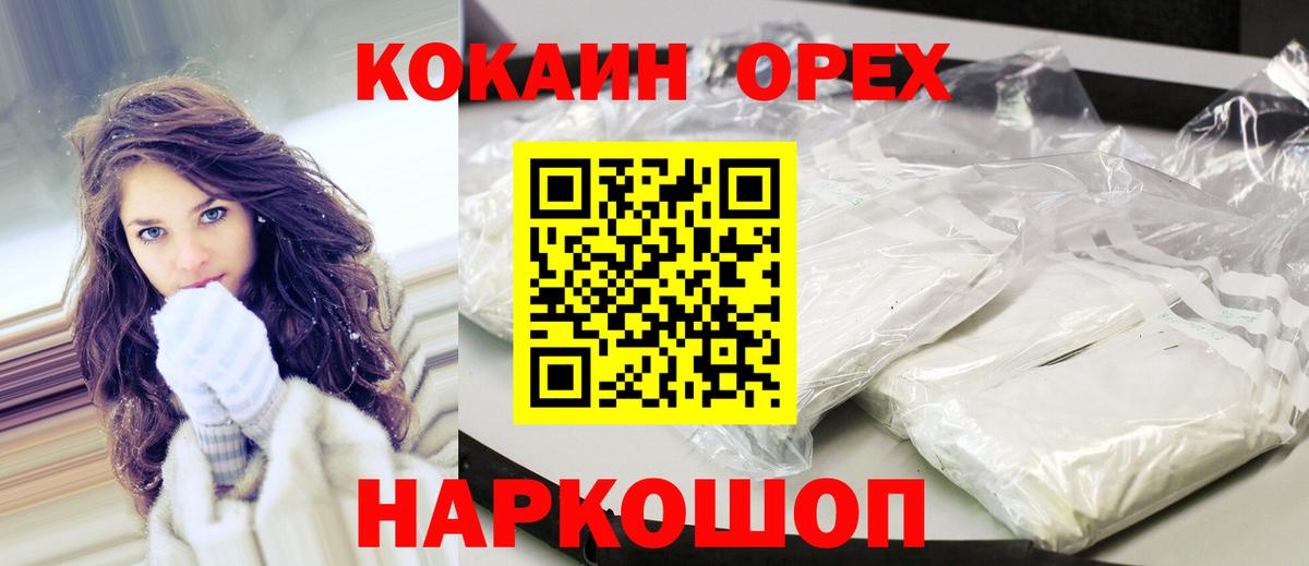 Кокаин 98% Карабулак