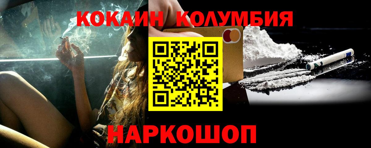 COCAIN Перу  Вход с VPN  Карабулак  Кокаин 97% 
