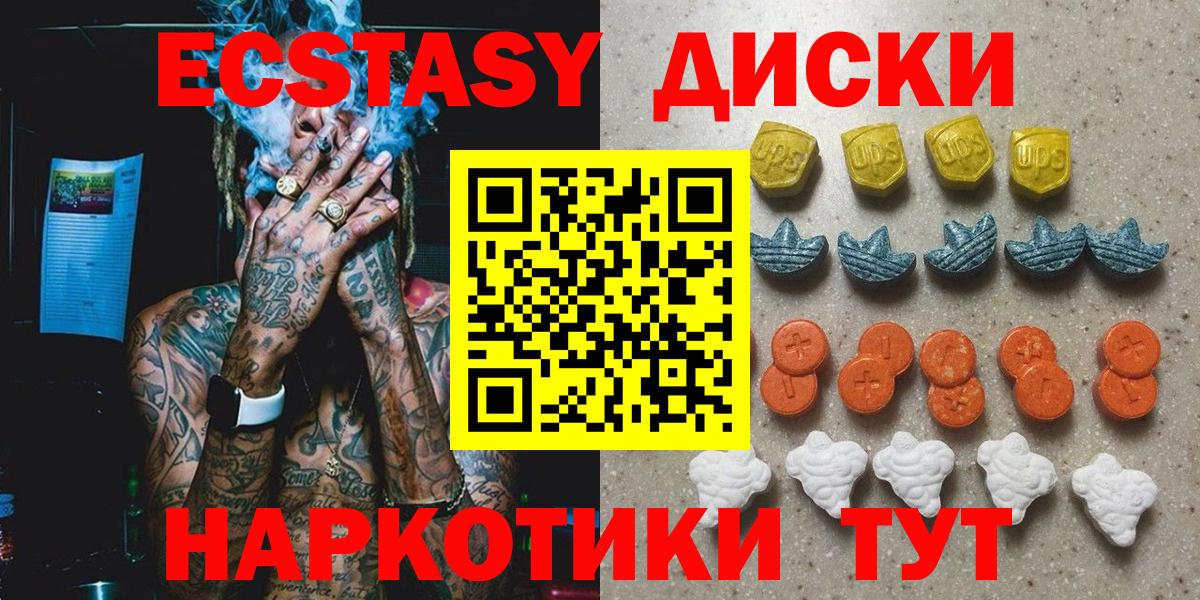 Карабулак  ЭКСТАЗИ Cube  Вход с VPN  Экстази mix 