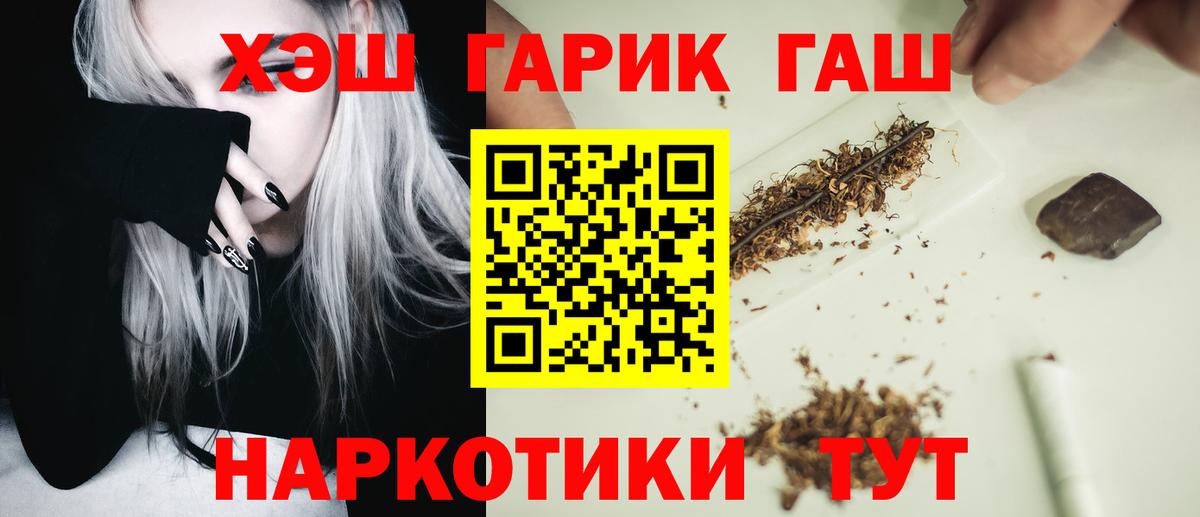 ГАШИШ Premium Карабулак