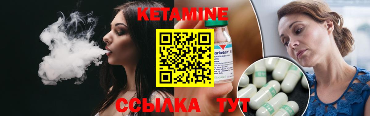 КЕТАМИН VHQ Карабулак