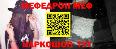 мефедрон VHQ Будённовск