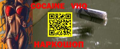 мефедрон VHQ Будённовск