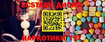 экстази Бузулук