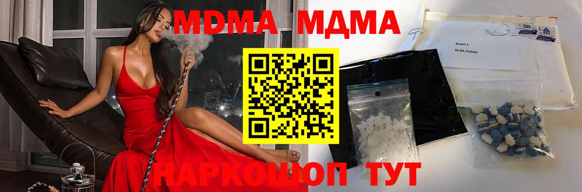 МДМА кристаллы  Вход с VPN  Карабулак 