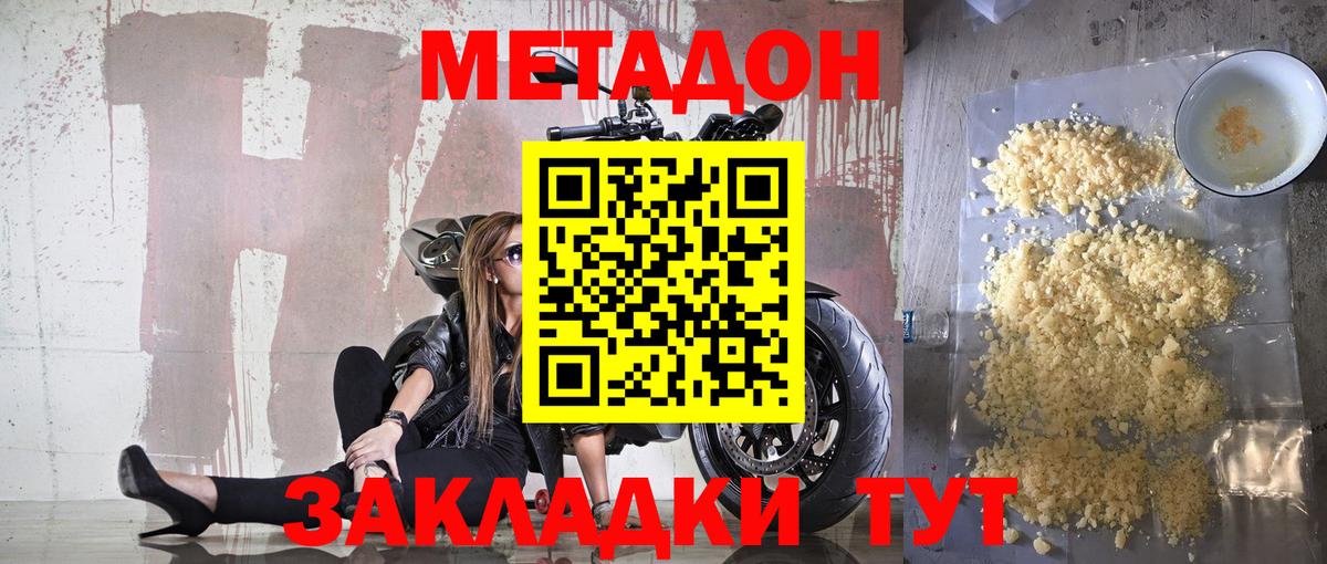 omg ссылки  Вход с VPN  Карабулак  МЕТАДОН methadone 