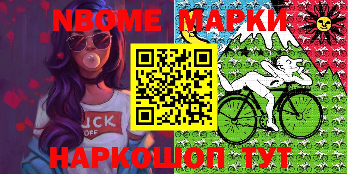 Наркотические марки 1,5мг Карабулак